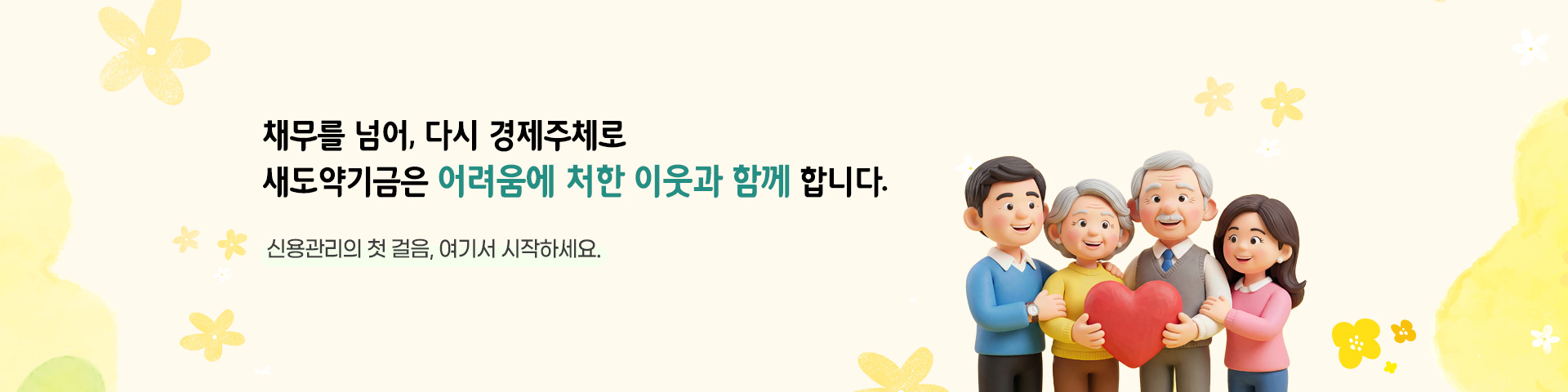 메인 상단 배너